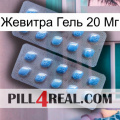 Жевитра Гель 20 Мг viagra4